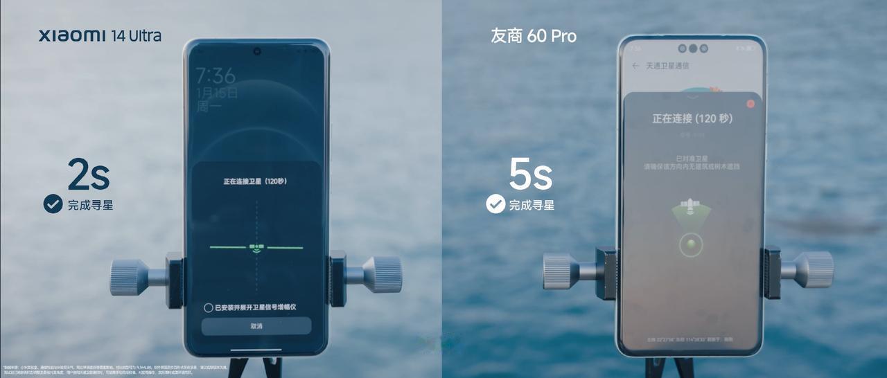 #小米14Ultra双向卫星通信# 咳咳...这条视频出现了友商间的对比，火药味