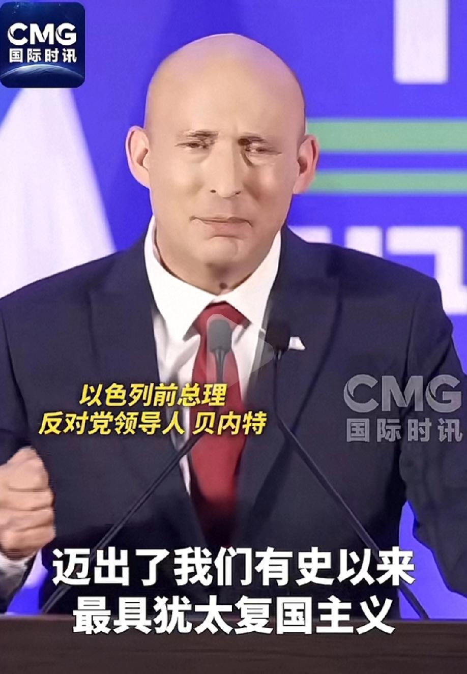 好消息，内塔尼亚胡被反对党针对了！
怀疑消息，反对党只是嫌弃内塔尼亚胡的犹太复国