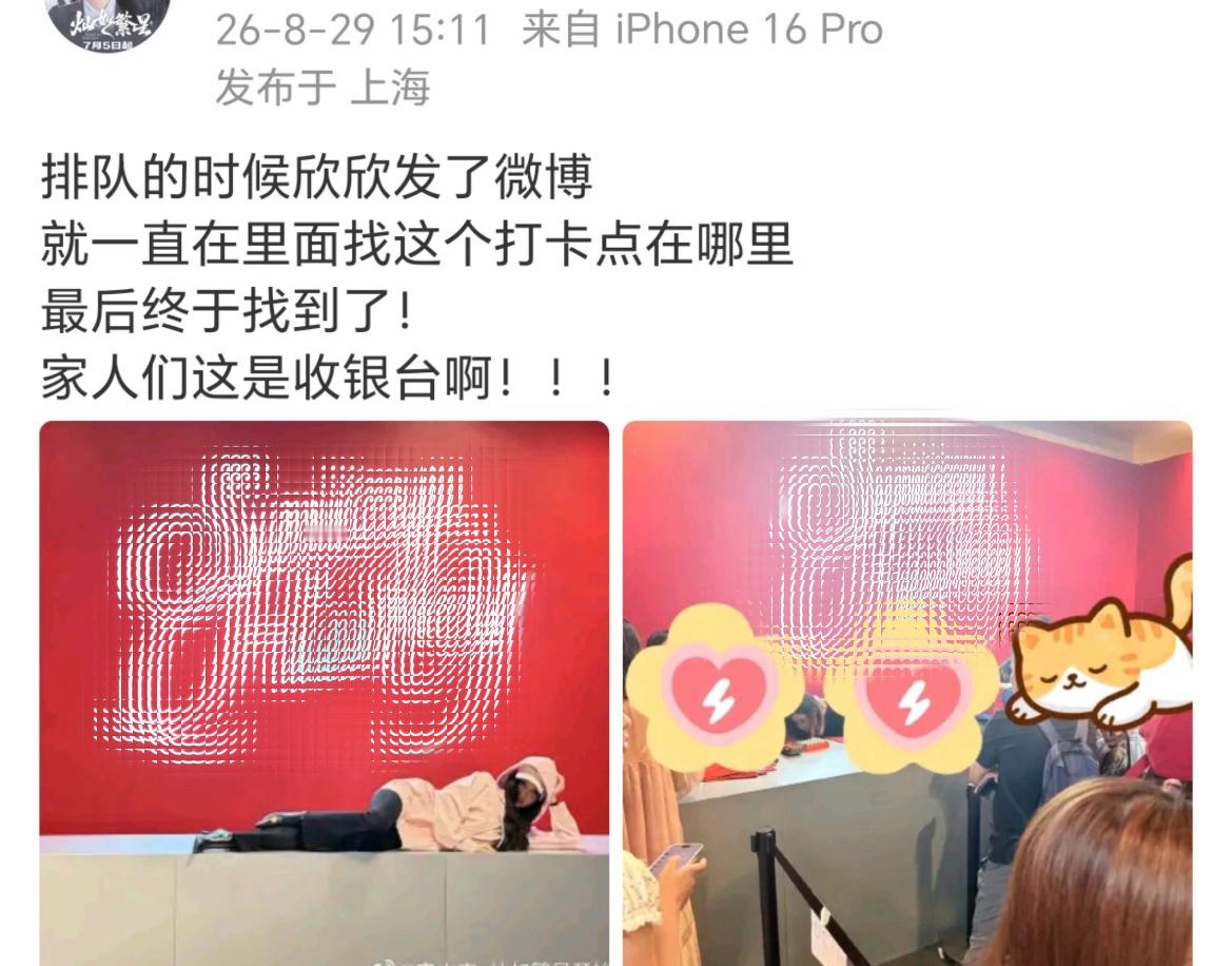 虞书欣最难打卡点出现了欣欣子的最难打卡点出现了[并不简单]谁能想到图一是在收银台