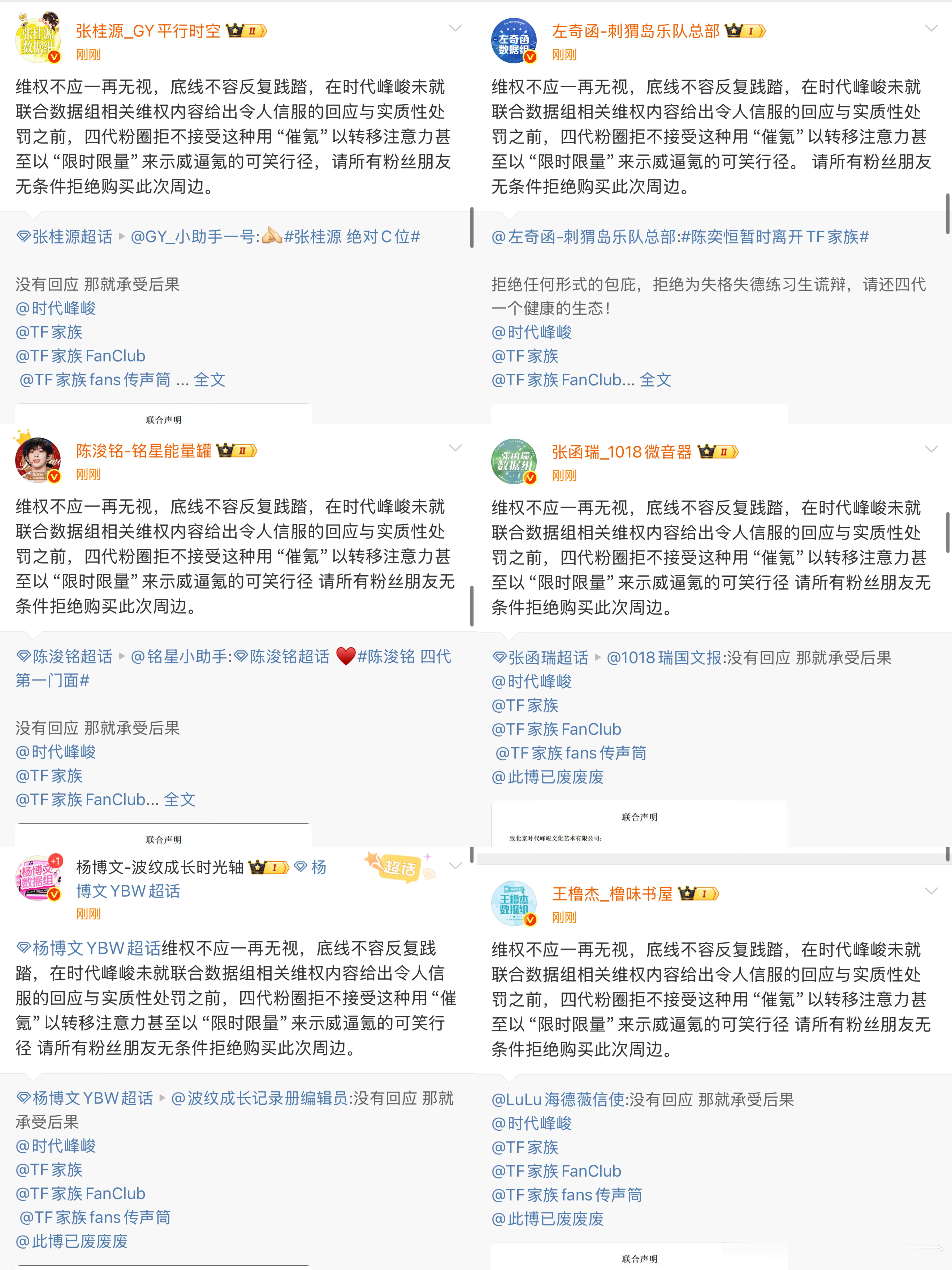 都不约明天周边了，🐑🐉🐭🐱🐷🦌都发了 ​​​