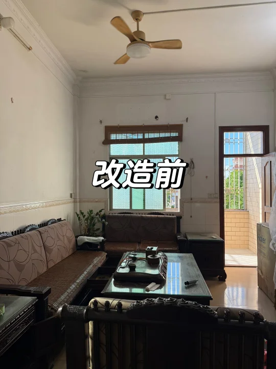 我妈说，你改造的这个房子，是我们家的吗？