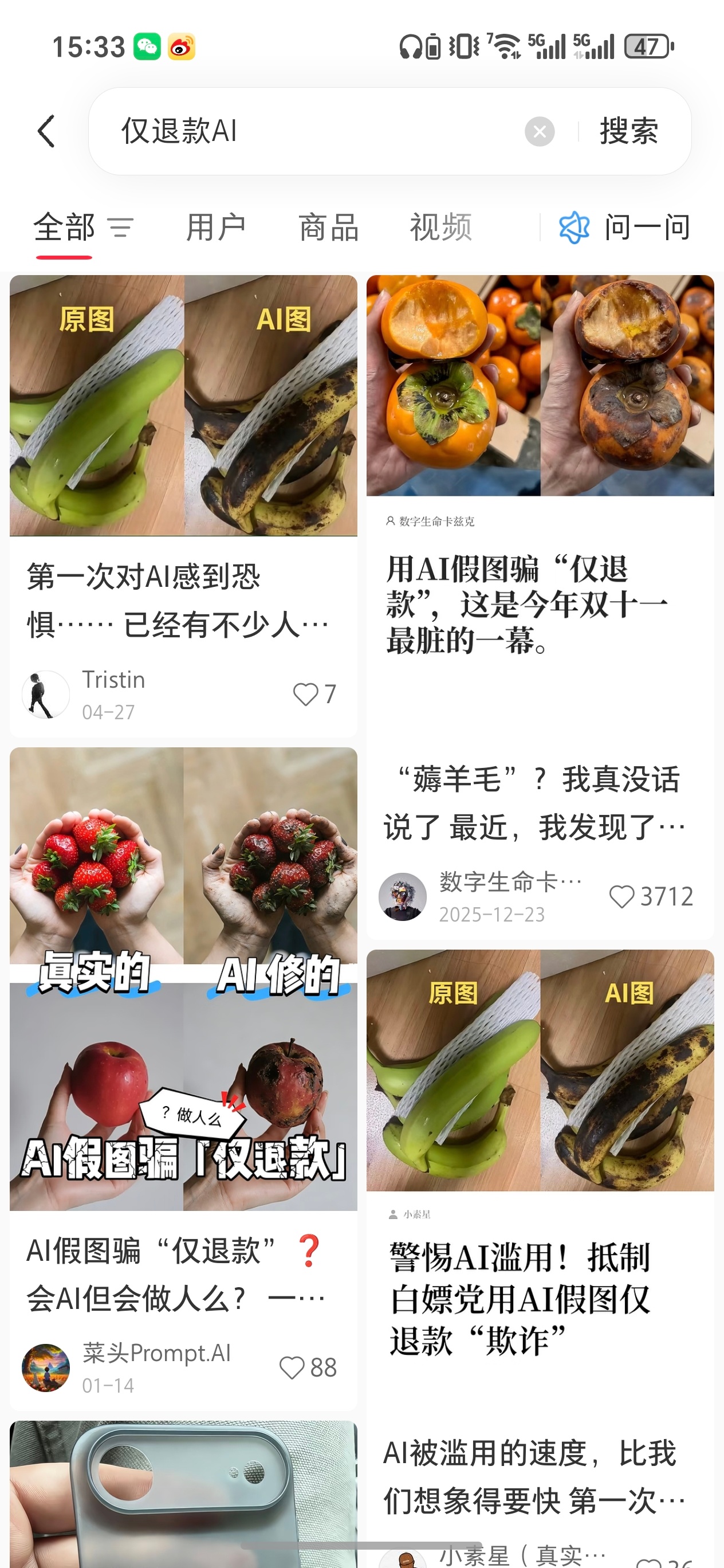榴莲仅退款买家被行拘用AI去骗仅退款的操作真的很恶技术的进步不该这样被滥用的希望