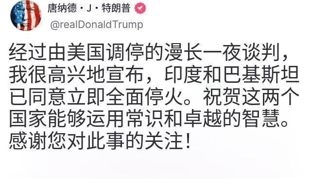 “我说到做到！”特朗普重申关税平息印巴争端，印度媒体不耐烦：这话听了六十多遍
