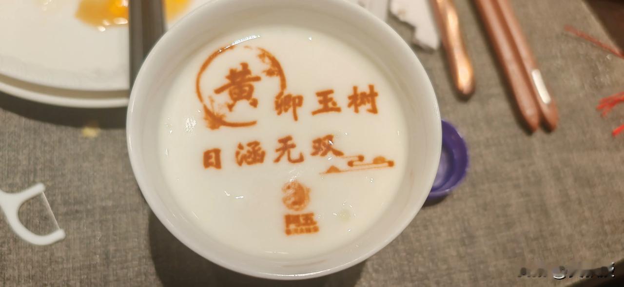 我这个酸奶不错[思考]