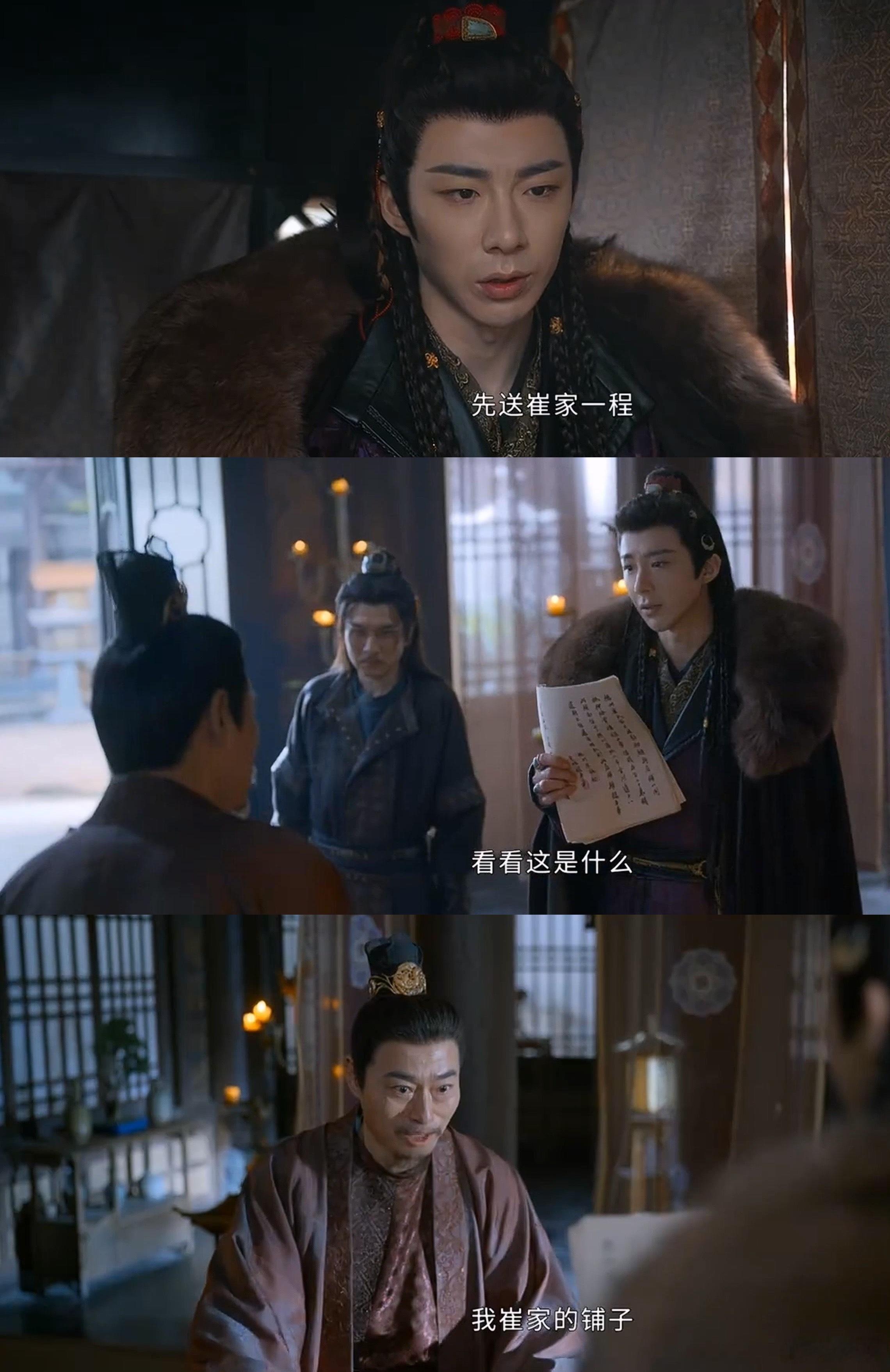 #刘宇宁一个副本消灭一个Boss##端午燕子京重逢#珠帘玉幕20集预告，终于要开