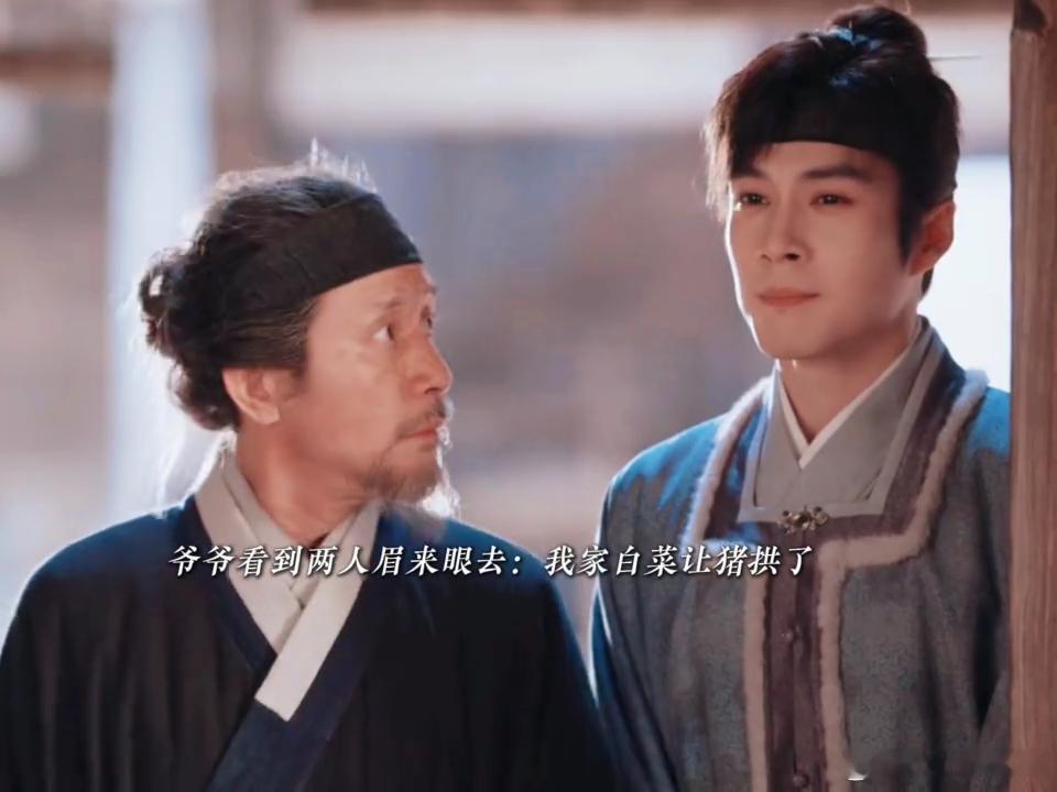 骆文谦吃一堑吃一堑吃饱了家业 骆文谦这段剧情笑点和看点拉满，两次摸秋都差点被抓，