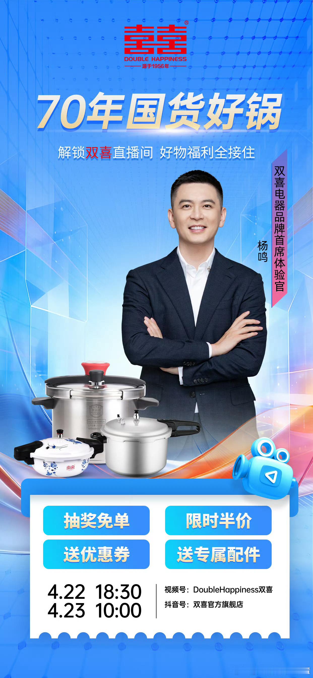 杨鸣 杨导要直播带货了。但是你这时间选的，明晚有辽宁足球德比