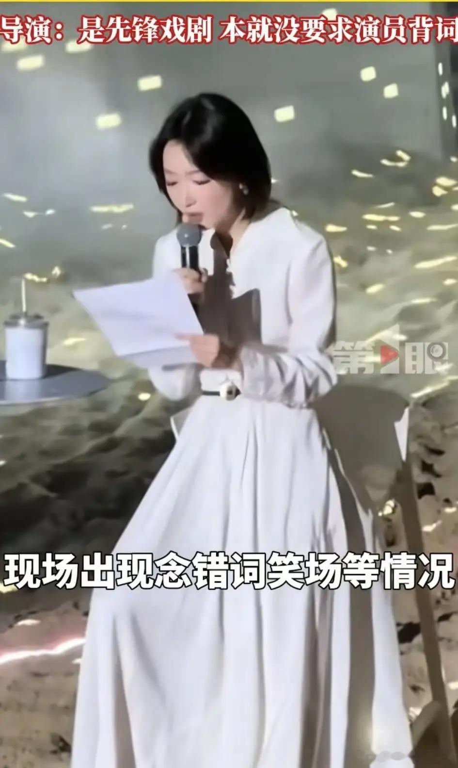 演砸了就说成是“先锋戏剧”，拿“先锋”当遮羞布，糊弄观众，践踏职业底线，拿观众当