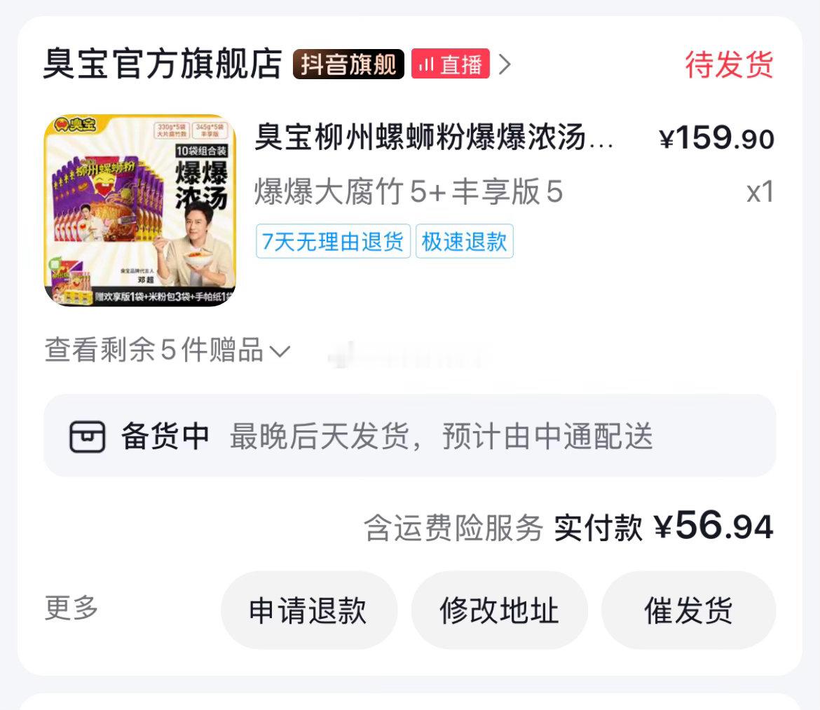 大半夜激情下单，饿的要啃枕头了