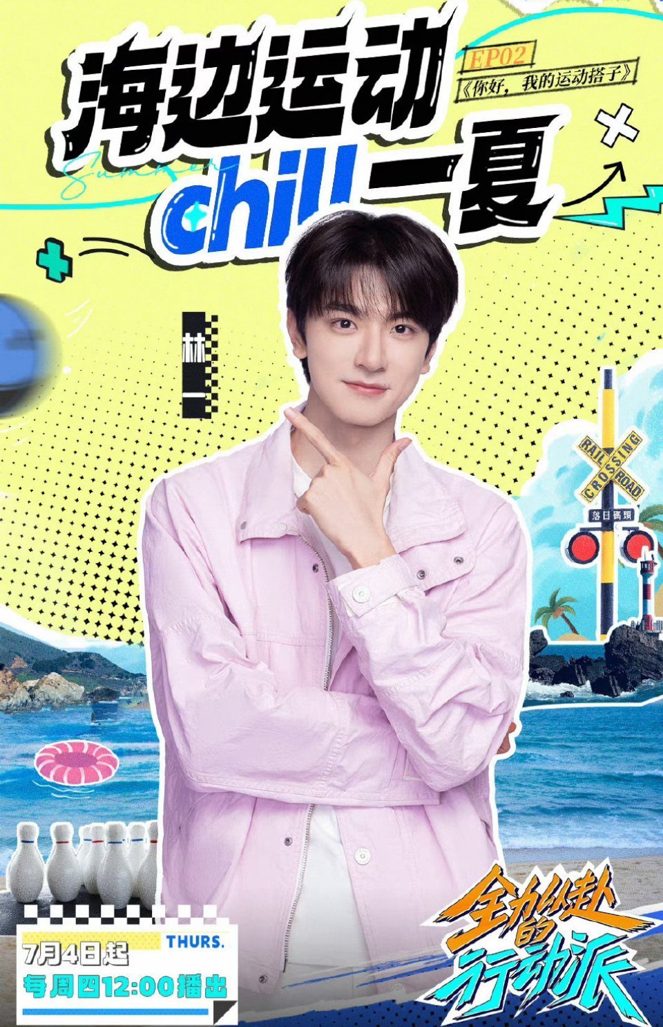 #林一当上滑雪教练# 林一怎么什么都会呀？相信之后的他还会给我们带来更多的技能展