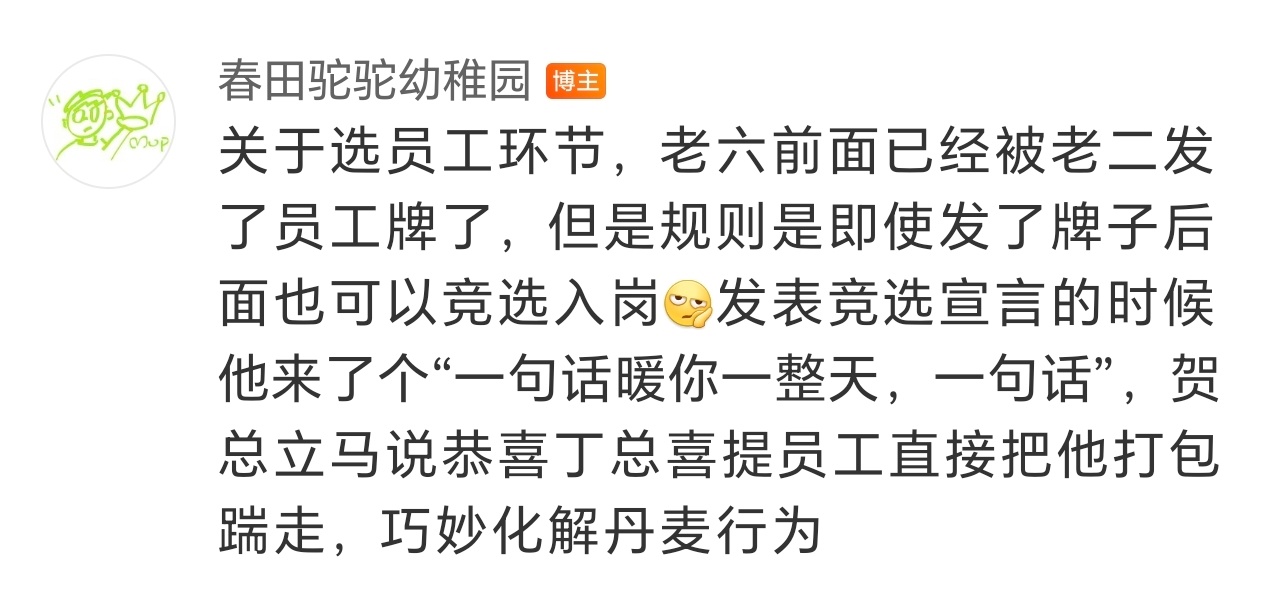 还是觉得好好笑，所有的report不约而同地忽略了贺峻霖的反应，只记录锯子单机麦