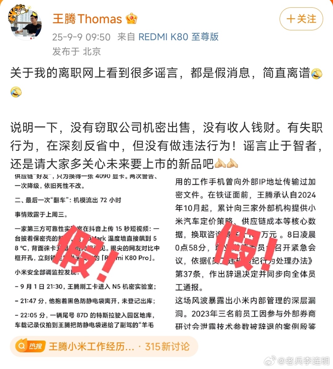 雷军接班人多次被雷总敲打，自己还当个吃瓜群众主动转发，这明显是没把领导的话当回事