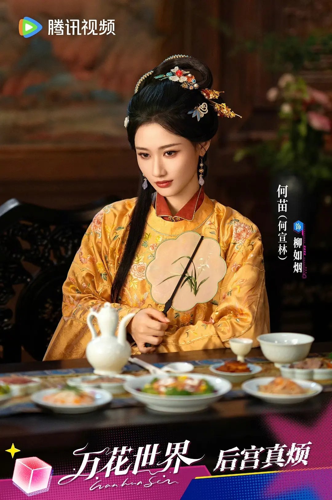 乘风2026｜何宣林 黄婷婷 万花世界这个到底是进组之前换的还是拍后被换乘风20