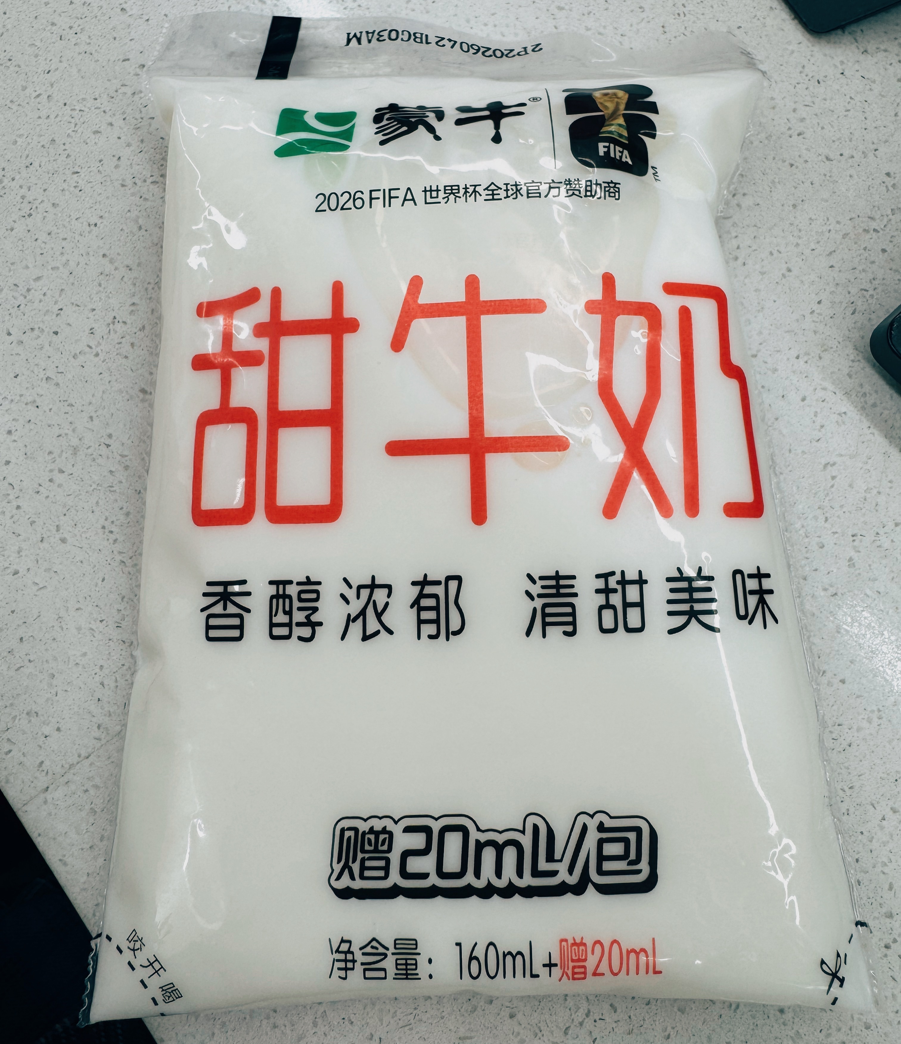 我同事给了我一袋他在赵一鸣买的甜牛奶叫我配咖啡液这个牛奶的味道，好像大白兔奶糖 