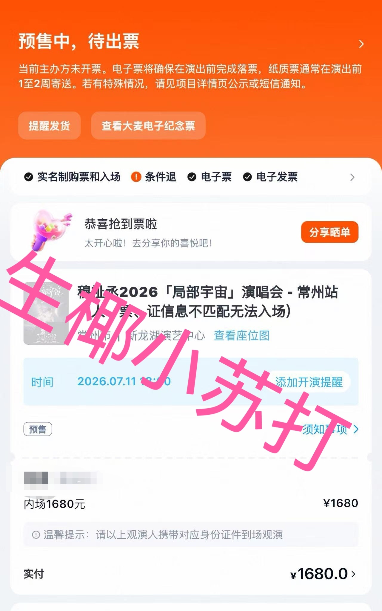 大家好 现在向你你走来的是 7.117.12两天1680秒付拥有者 纯手搓～～～