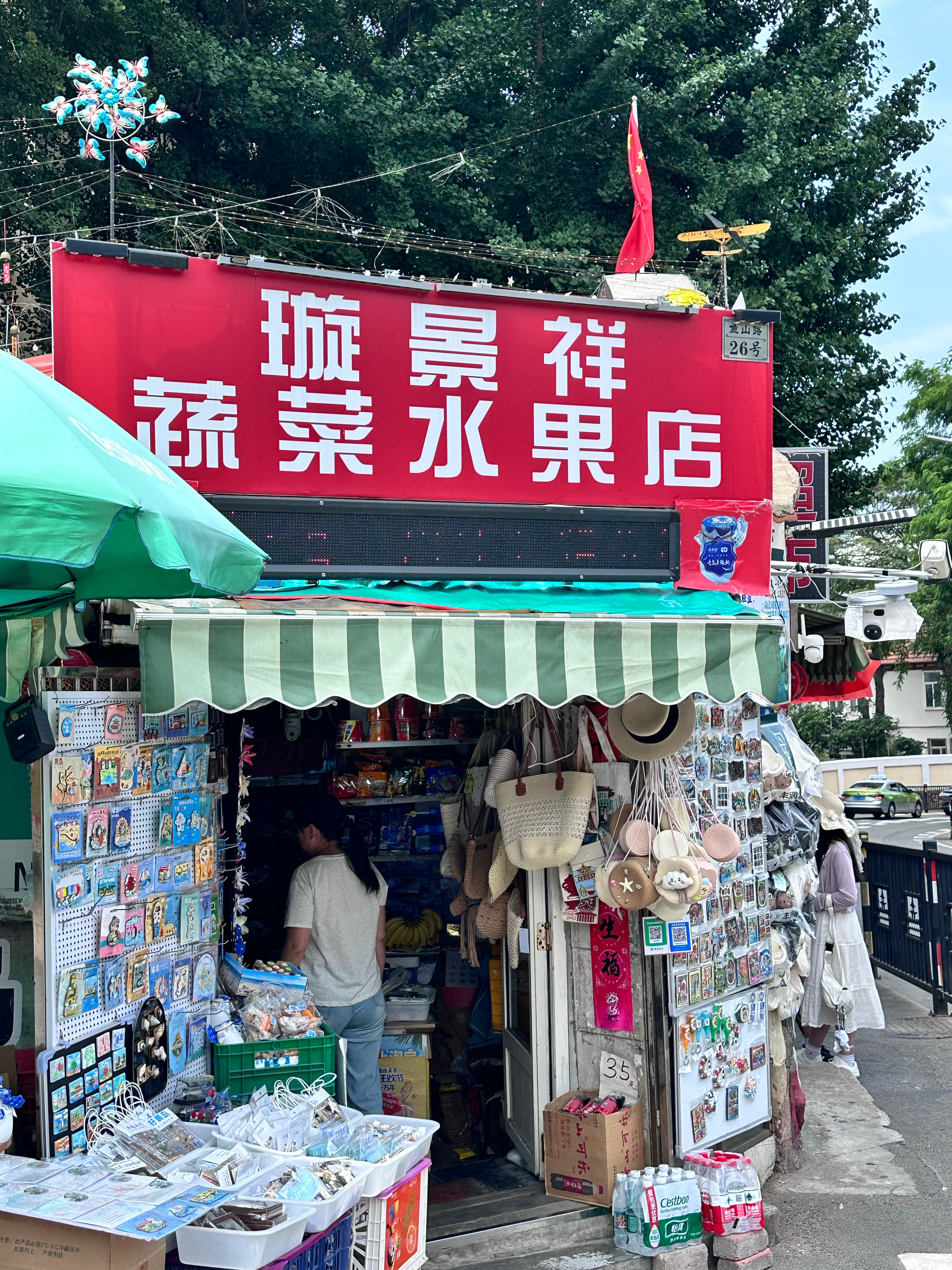 青岛文旅官方认证的《当我飞奔向你》大爆剧的含金量还在上升🔝小卖部旁边张陆让的单
