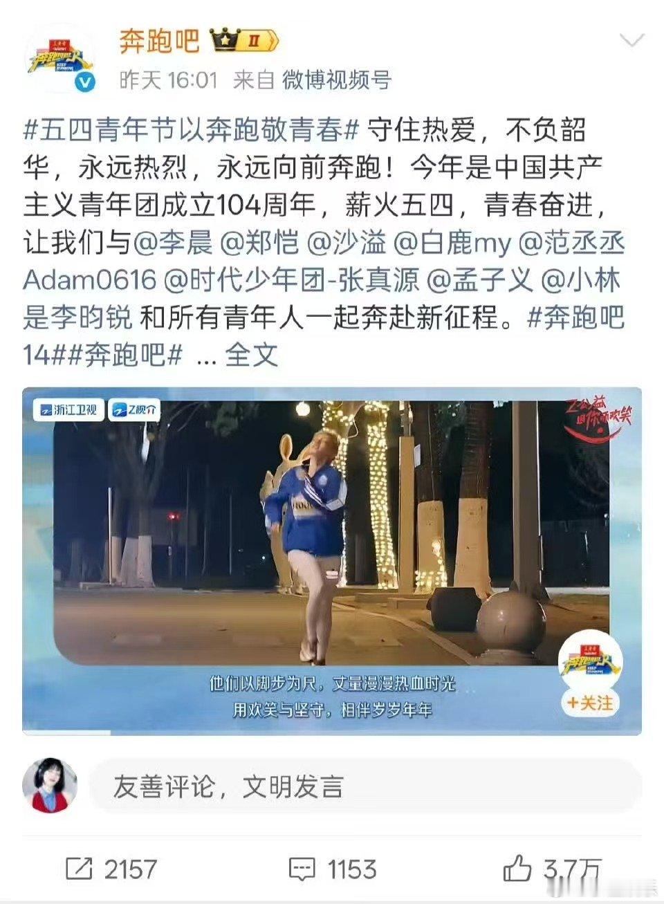 跑男艾特所有MC没有艾特宋雨琦跑男没有艾特宋雨琦宋雨琦 跑男，宋雨琦就像当年的杨