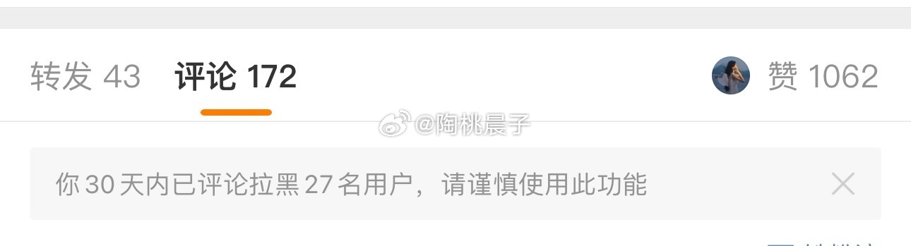 每天给黑名单进货[太开心] ​​​