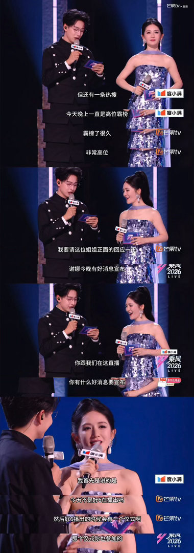 谢娜演唱会大麦9.8分 谢娜之前发过三张半专辑，有自己的代表曲目，这次演唱会也准