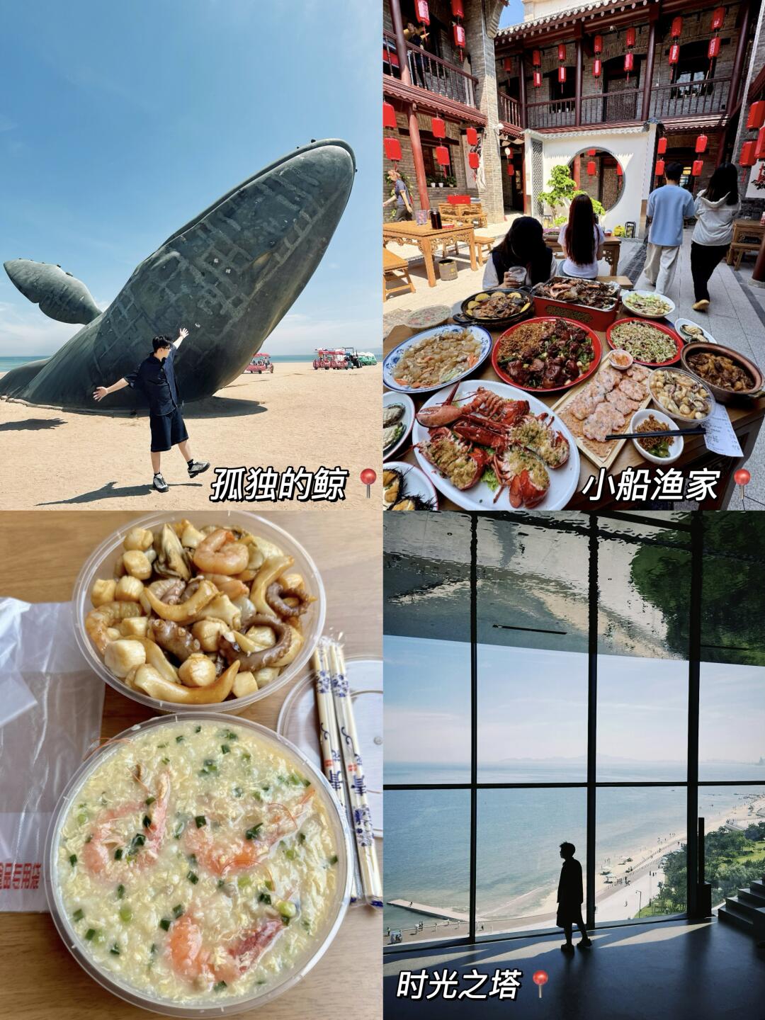 感谢呜啦啦！！来烟台跟风最成功的一次。。。