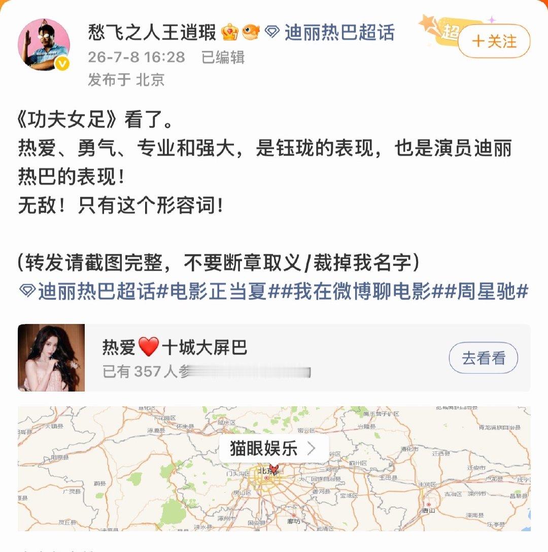 功夫女足只有无敌这个形容词功夫女足形容词只有无敌 连着三声好笑再加一句只有无敌，
