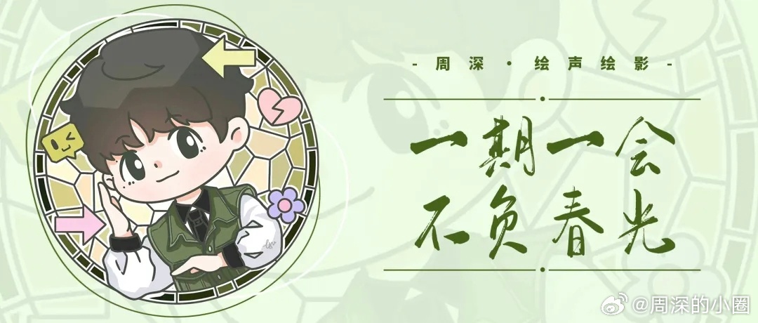 周深  周深首秀演技 [音乐]周深唱歌根本拦不住   📣深深的小圈vx公主号 