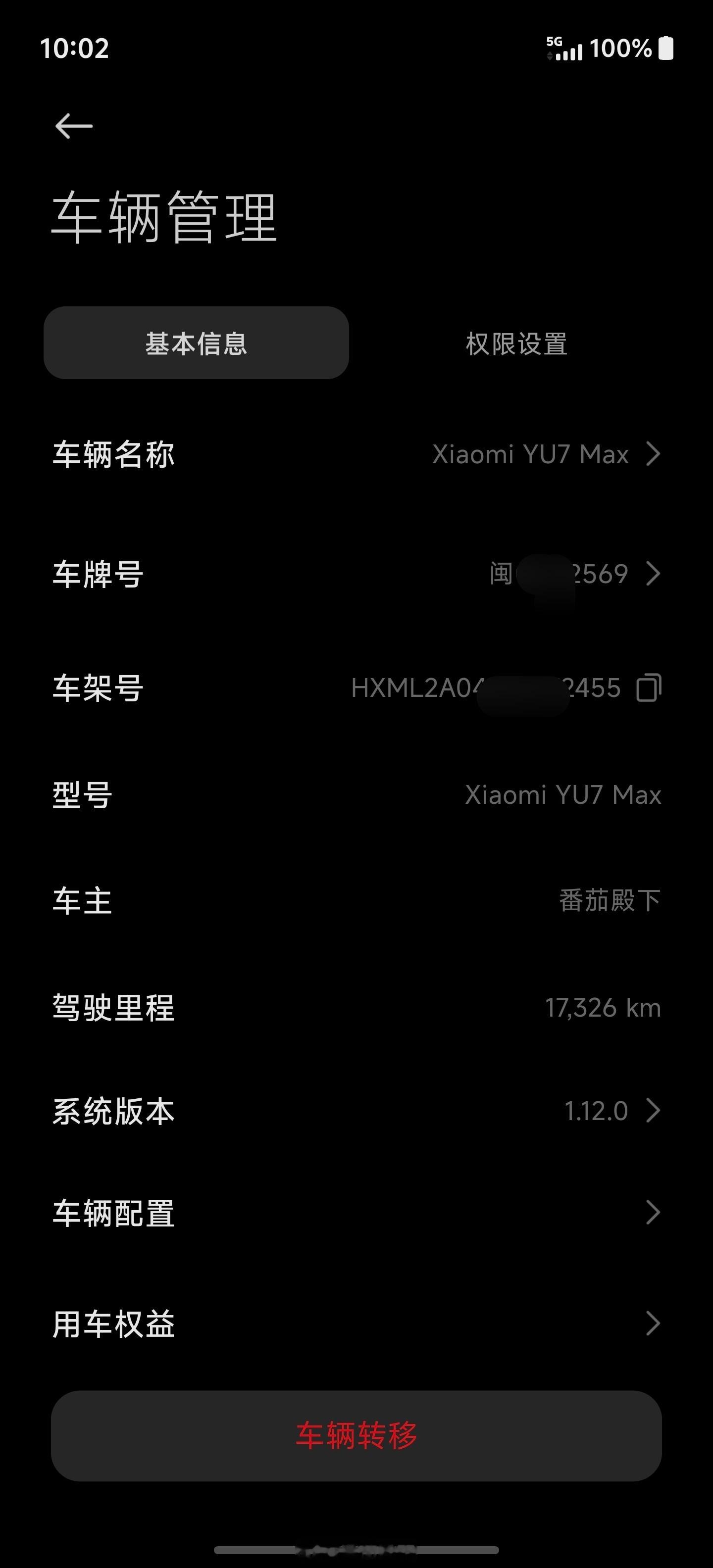 小米YU7 Max超顶配（36万元）2025年7月19日厦门提车，至今行驶173