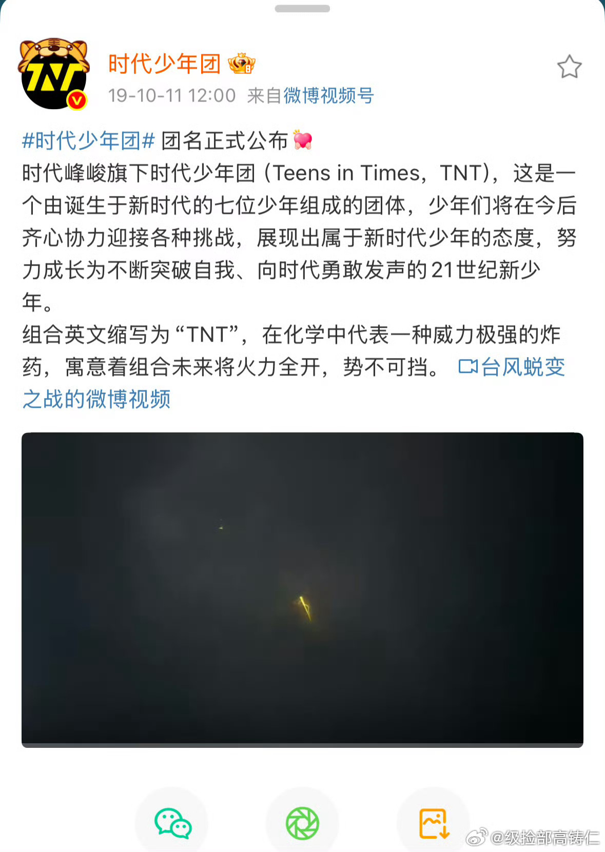今天是时代少年团团名公布第七周年 ​​​