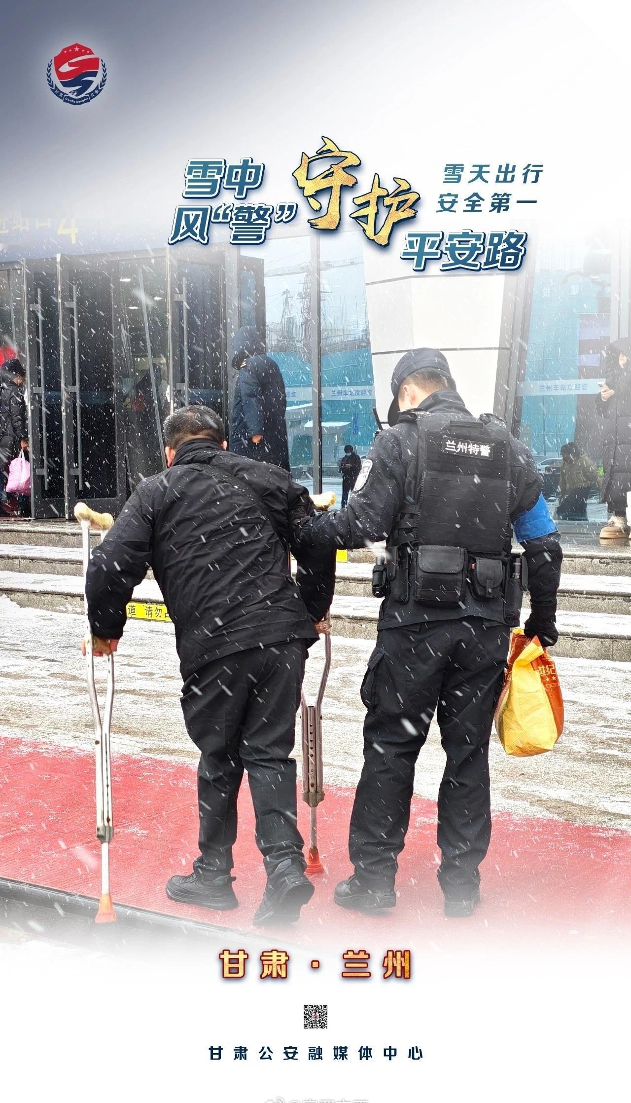 @甘肃公安 向雪而行，全力守护每一条平安路！