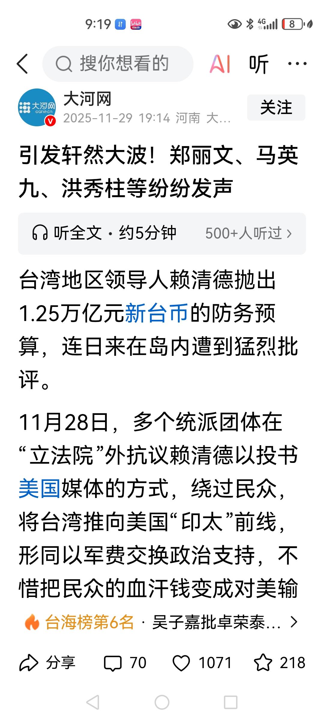 敌人的蠢蠢欲动，早已说明了一个问题，仅靠和平统一的方式，是解决不了台湾问题的。我