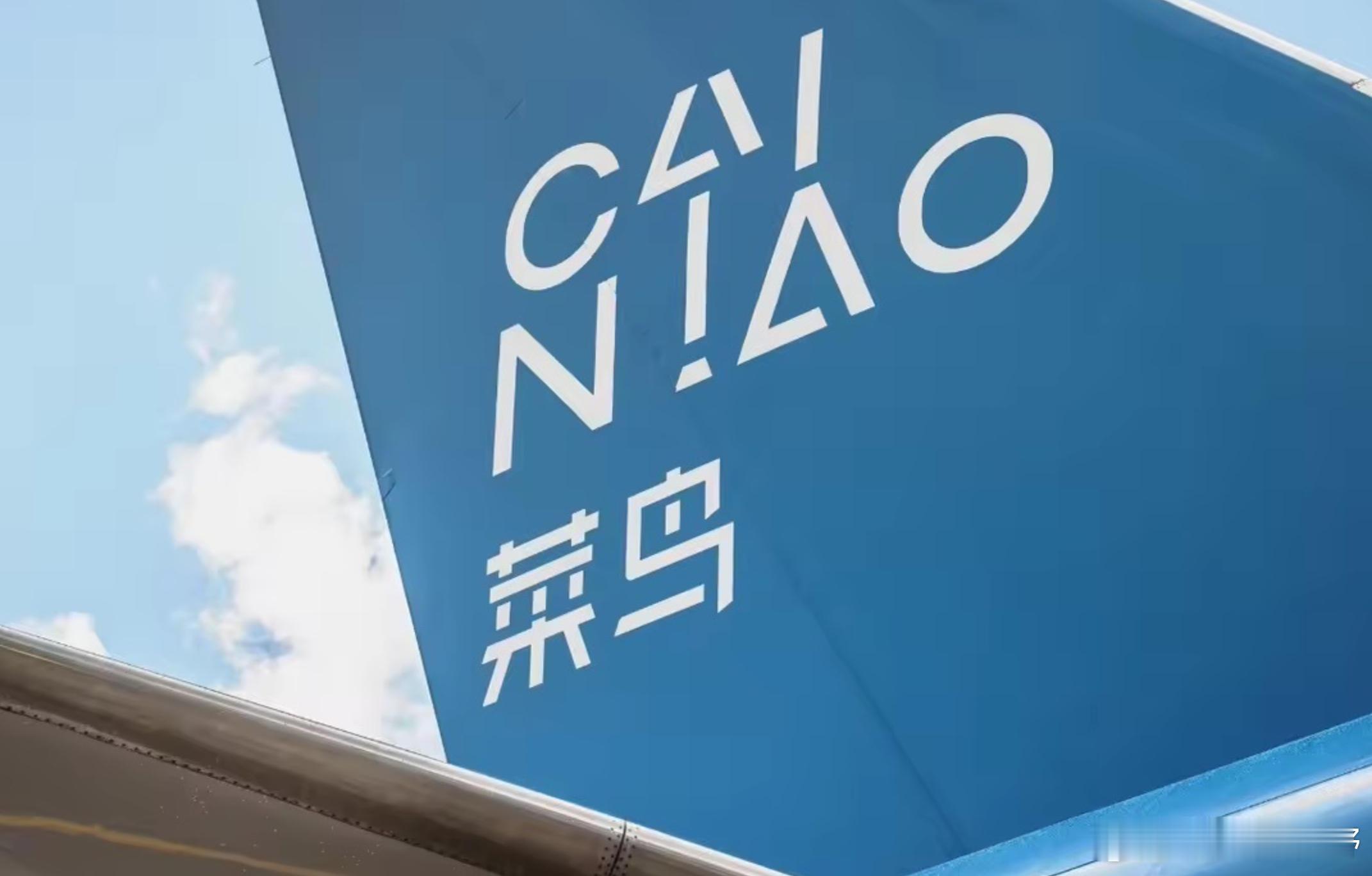 菜鸟联手蜜雪集团，强强联合会带来什么？近日，菜鸟与蜜雪集团达成科技合作，菜鸟将为