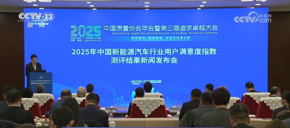 【2025 年我国新能源汽车行业用户满意度为 80 分，自主品牌表现亮眼】202