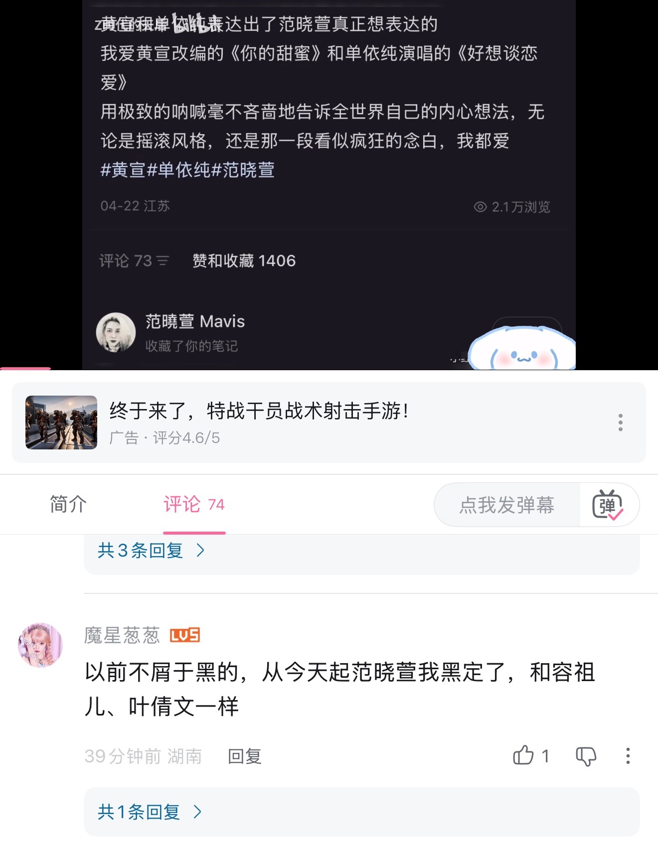 我笑炸了 单依纯的下家每天bybike：范xx你撑好吧你的背后只有自己的屁股 