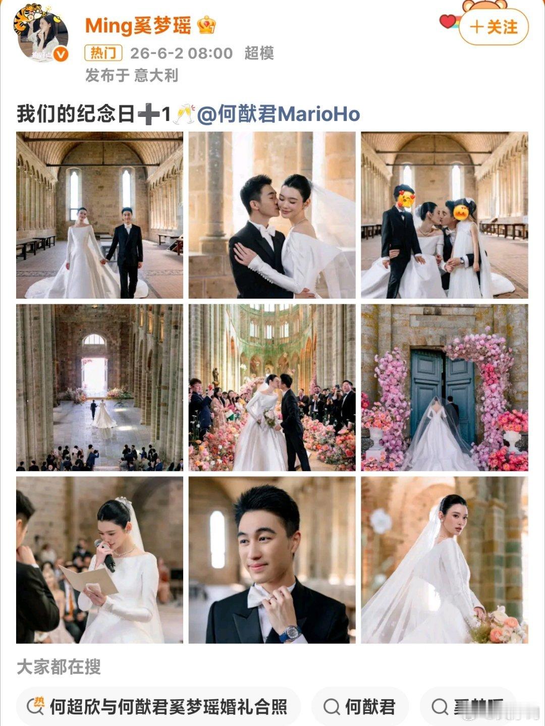 奚梦瑶晒婚礼照片六月二日双双晒婚礼大片 ，男帅女靓加上一双软萌儿女 ，何猷君奚梦