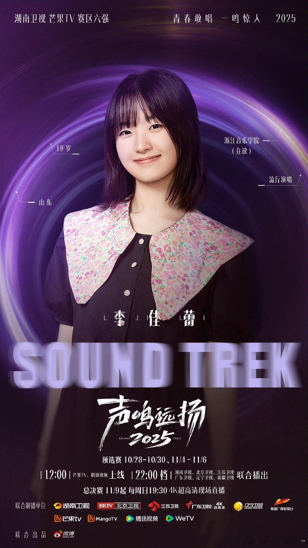 声鸣远扬首个赛区晋级名单声鸣远扬恭喜所有晋级的选手！每一段演唱都满含热爱与诚意，