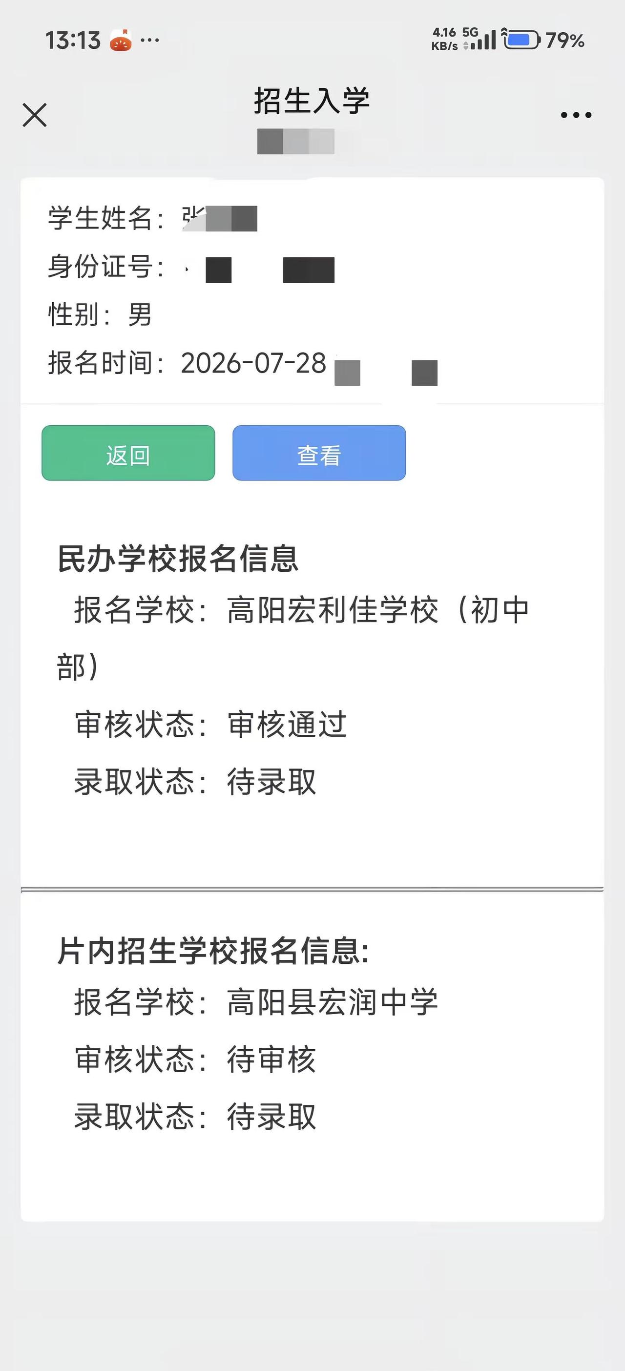 小升初选择私立还是公立？焦虑了一个月，生怕给孩子选错，究竟怎样才能当好你的引路人