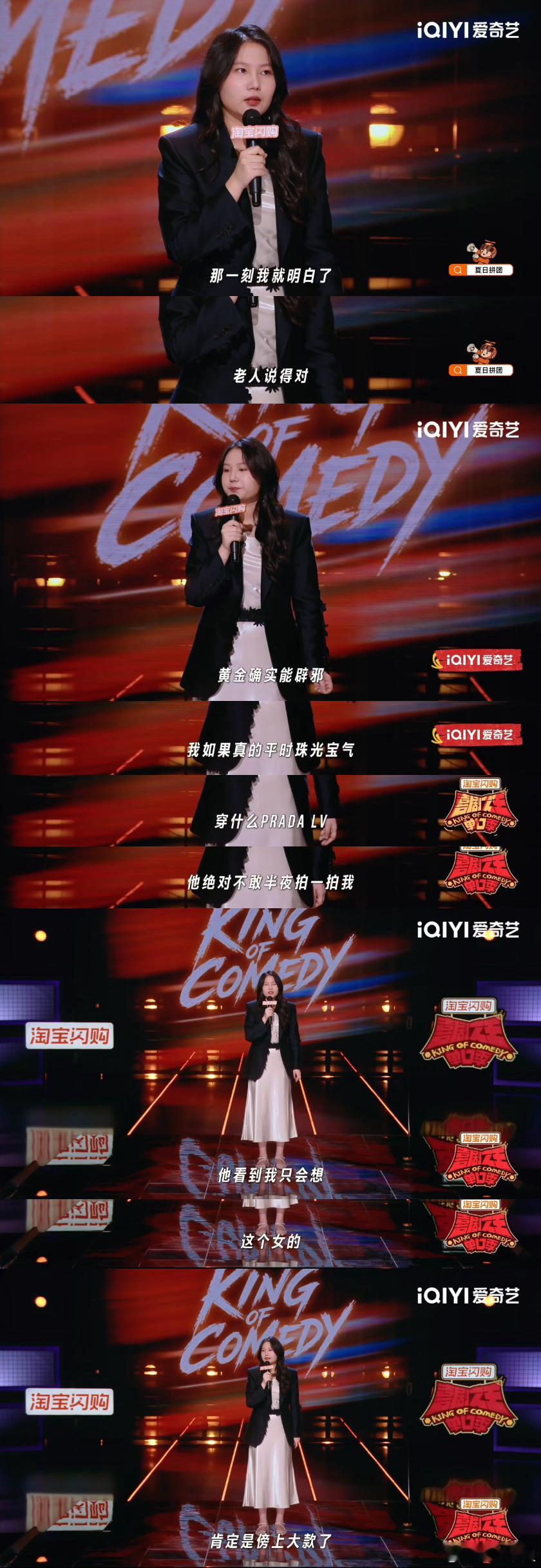 原来买黄金真的能辟邪喜剧之王单口季 黄一瑾在《喜单2》里最擅长把女生日常的“被评