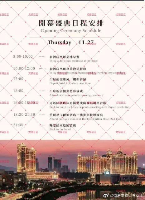 肖战TODS澳门活动行程肖战TODS开幕盛典日程安排肖战出席 TOD'S 澳门旗