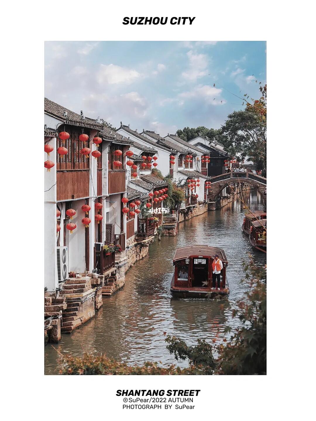 如果要在秋天来苏州，建议你这样玩