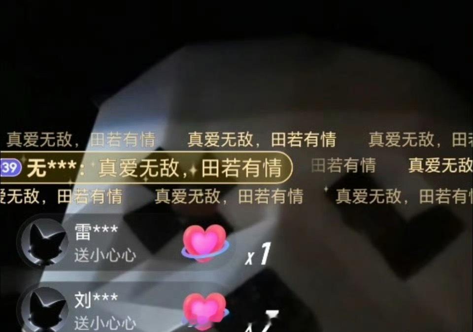刘大锤直播间刷屏在干嘛，关键是和明天要报的恋情毫无关系 ​​​