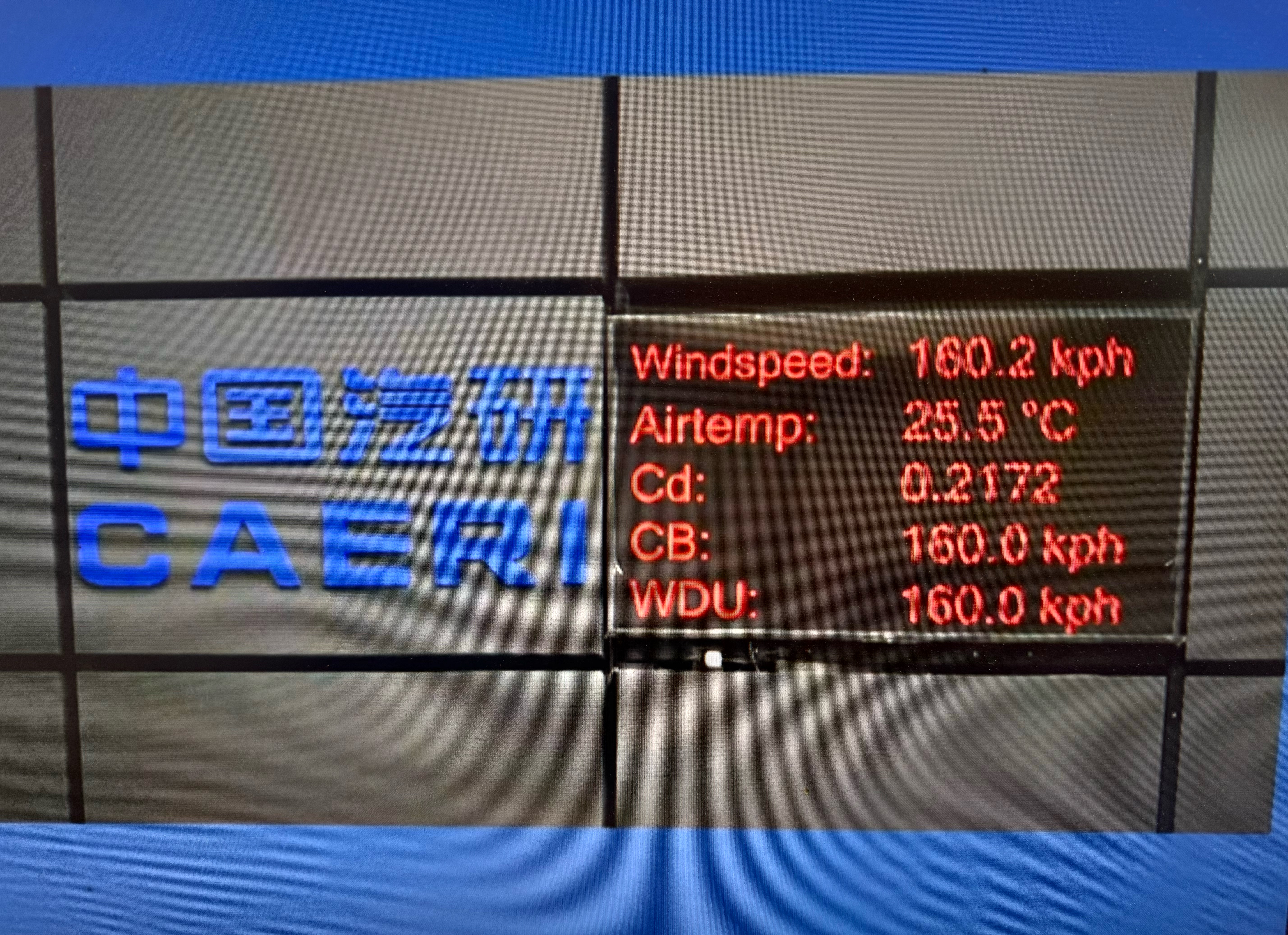 这…[思考] 阿维塔公开直播风洞测试 ​​​