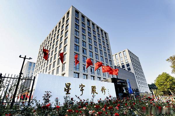 星宇仍未解释为何批量劝退应届生星宇股份批量劝退应届生一事还在持续发酵。9月2日上
