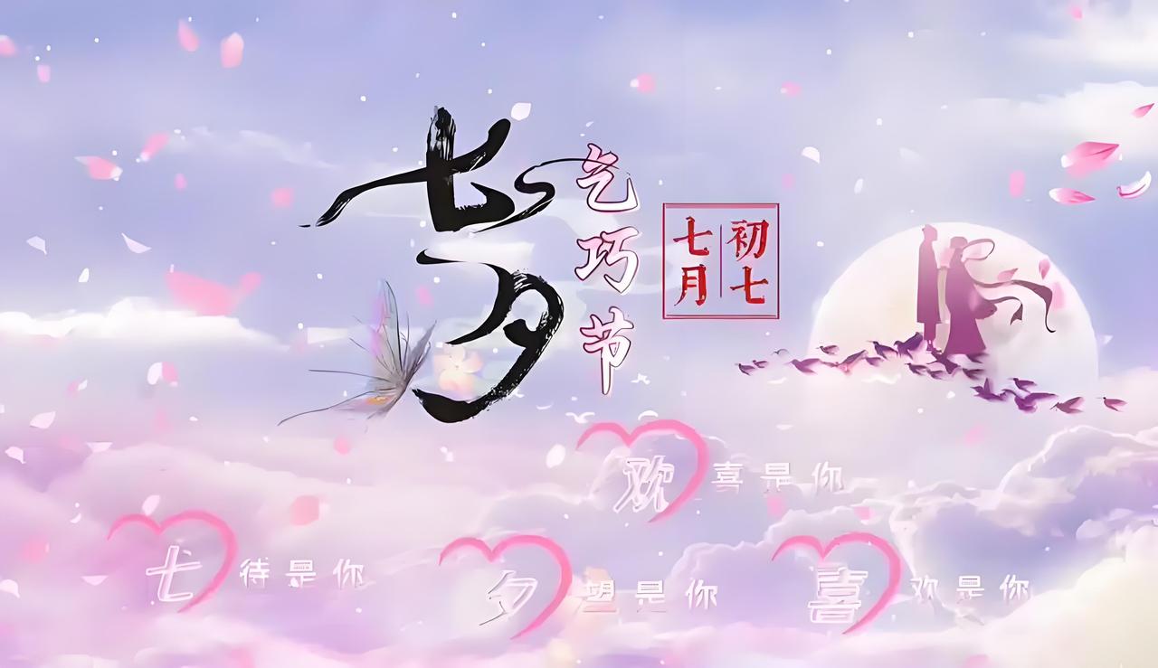 今年的七夕，怎么突然就变“冷清”了？

我记得以前这时候，朋友圈全是晒花、晒红包