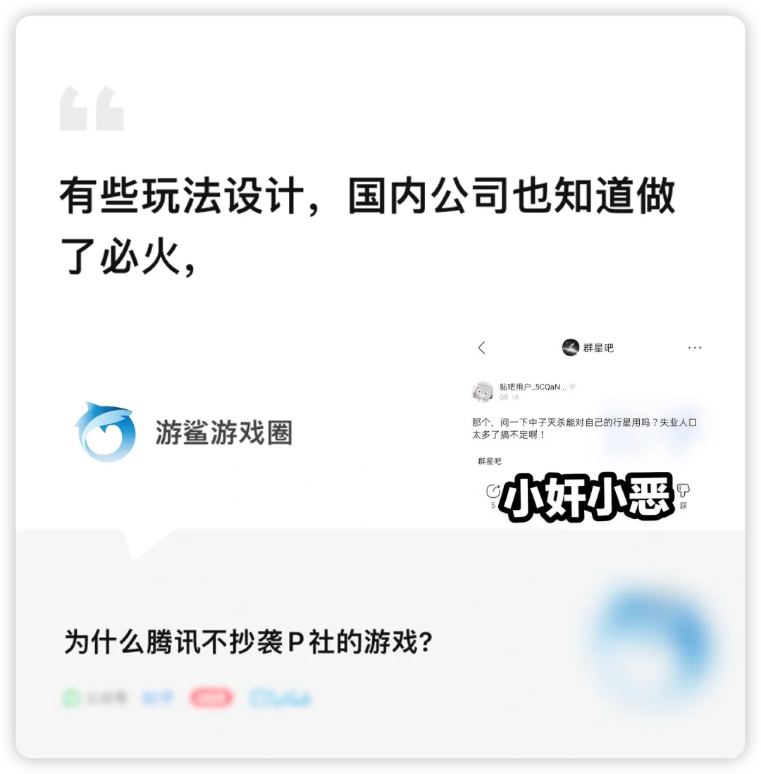 为什么不抄p社游戏