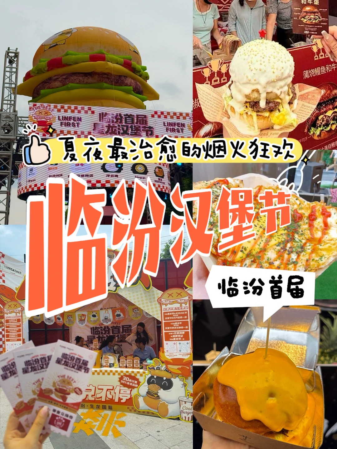夏夜晚风撸堡看球⚽临汾最治愈的烟火狂欢✨