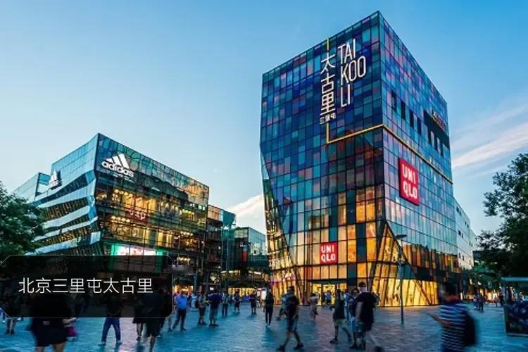 太古里

       太古里是太古地产为中国内地因地制宜不断创新演变的发展项目
