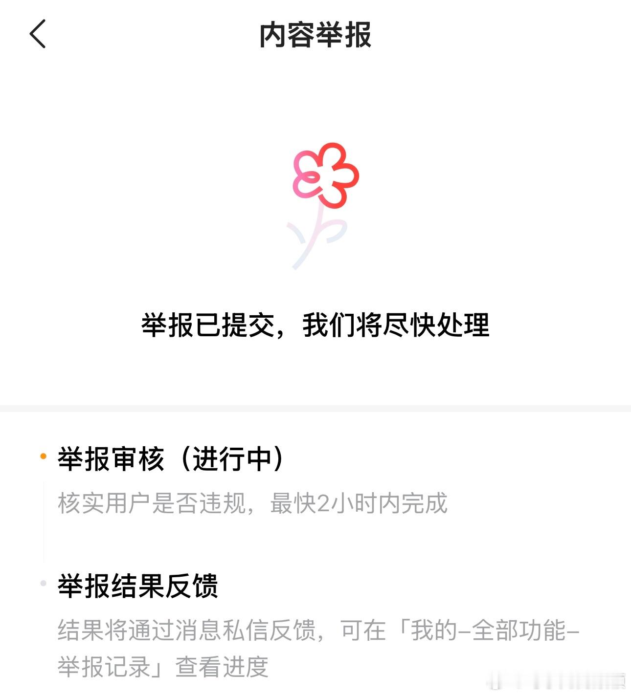 ⬇️网上诸如此类多如牛毛，这个真不算啥，文明礼貌程度还挺高的，动动手举报着玩儿，