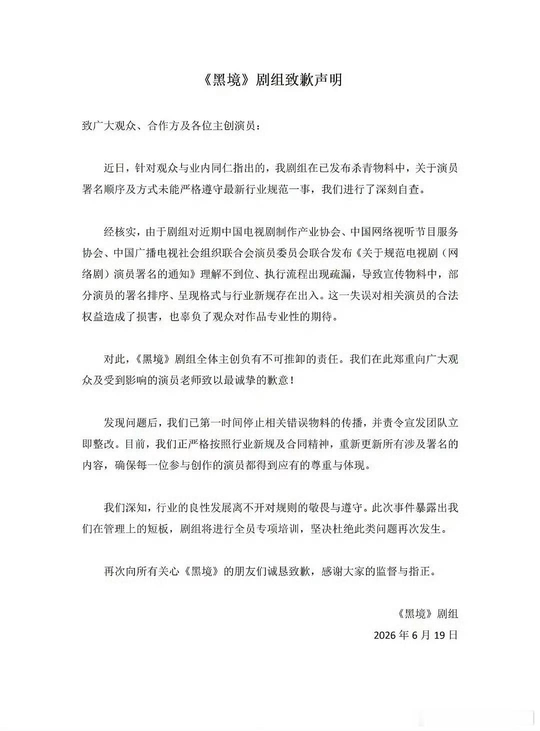 番位新规是张凯丽提的 ，但她自己的剧没遵守…….现在道歉了 