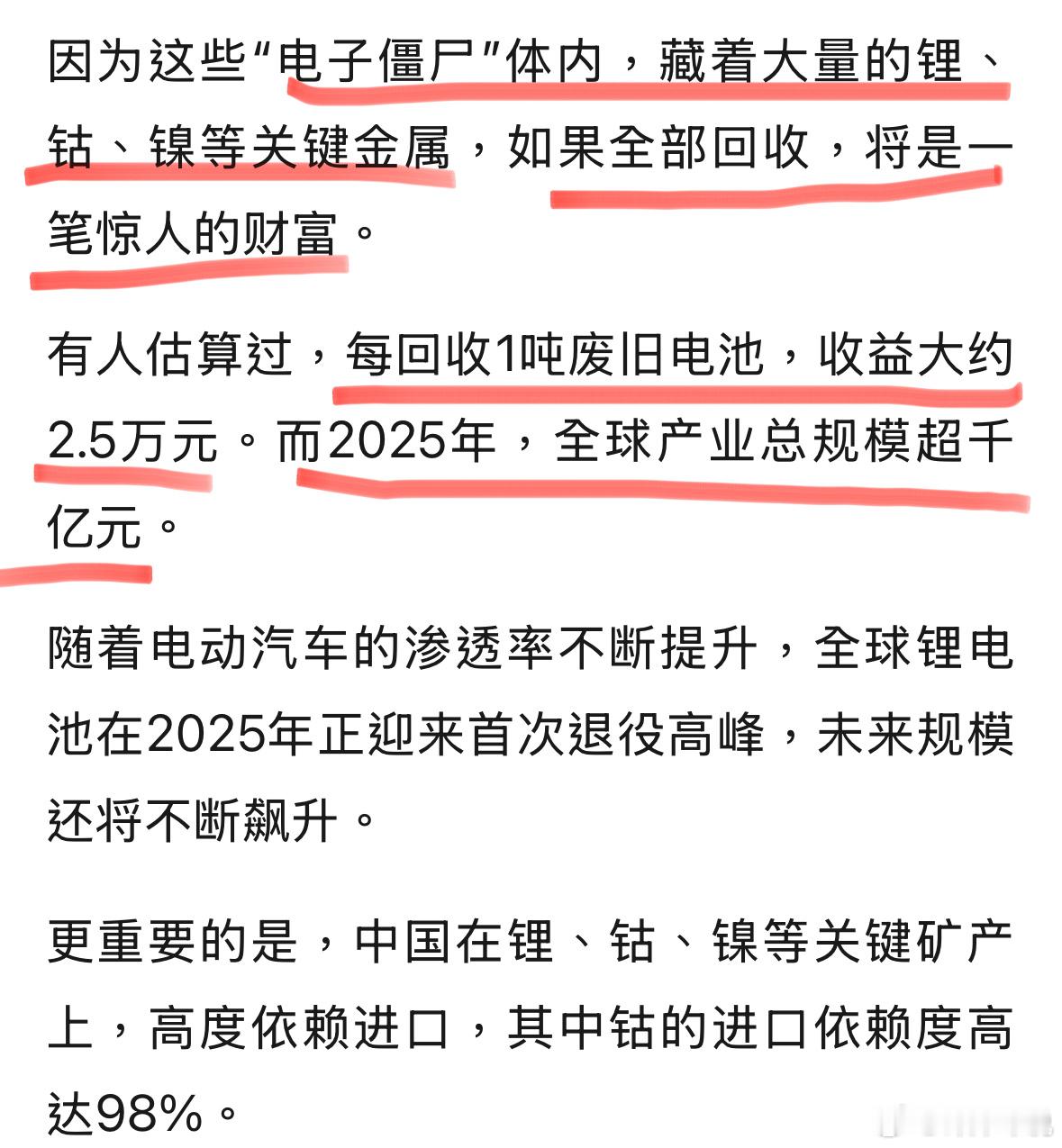 大学教授收废品赚300亿 教授收破烂躺赚300亿？？？这年头废品都偷偷藏着金矿了