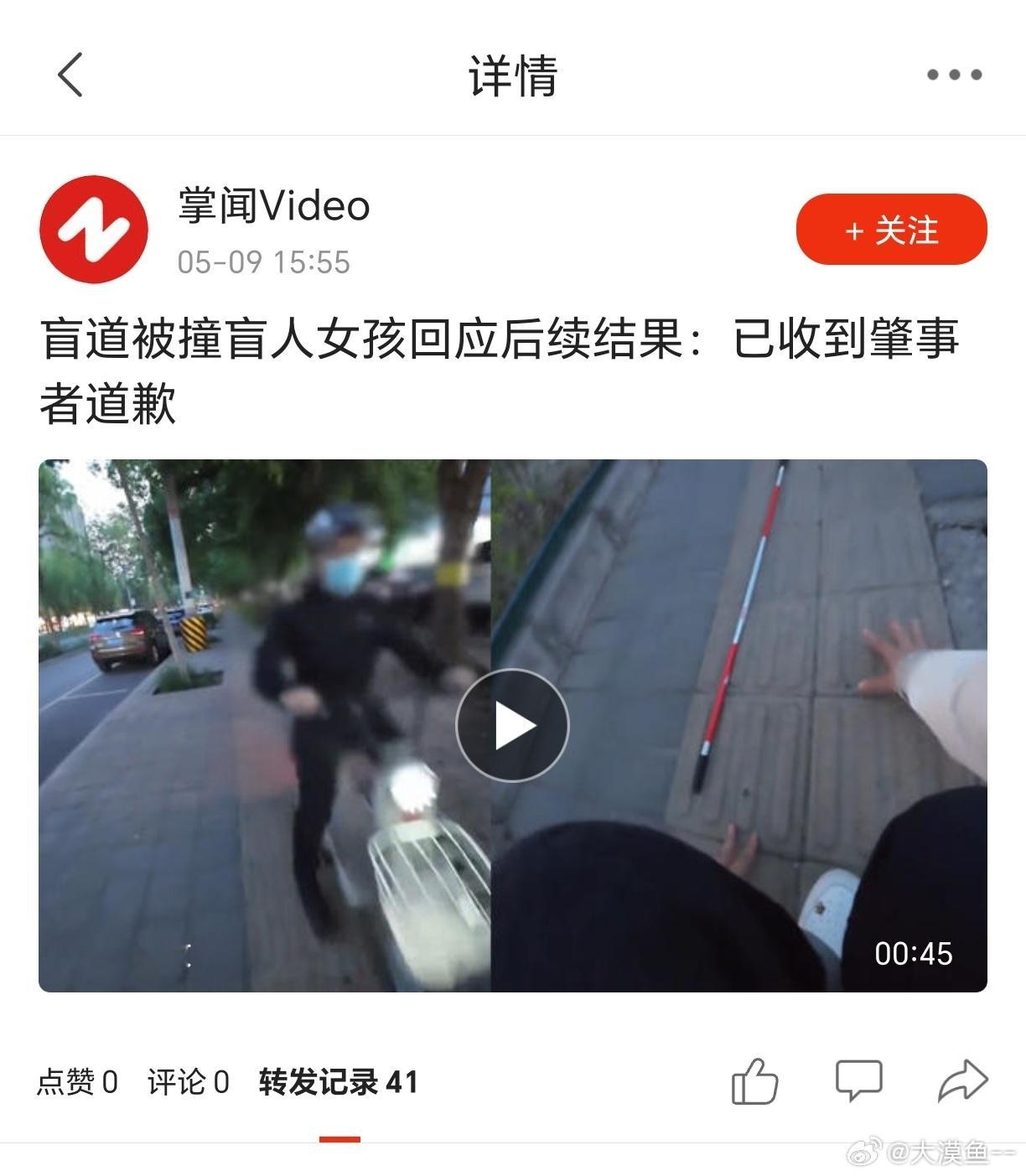 媒体再被打脸！女孩盲道被撞系摆拍  2人被采取刑事措施。我无数次说过，现在的媒体